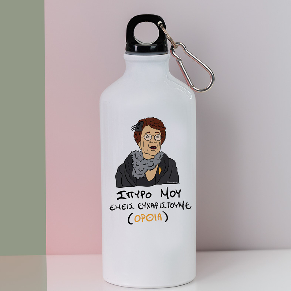 ΕΜΕΙΣ ΕΥΧΑΡΙΣΤΟΥΜΕ - Ποδηλατικό Μπουκάλι 600 ml Cult Collection MemoryBox