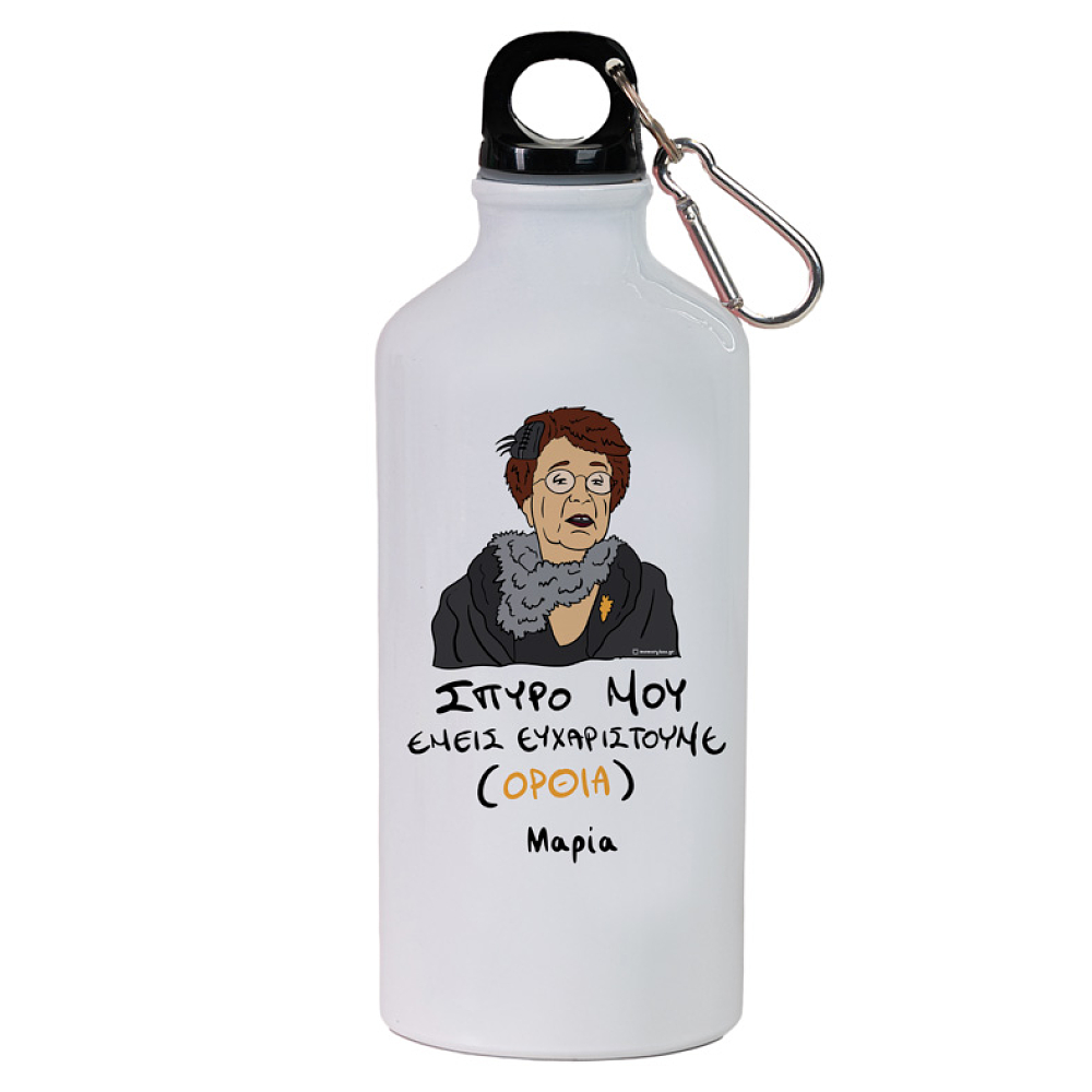 ΕΜΕΙΣ ΕΥΧΑΡΙΣΤΟΥΜΕ - Ποδηλατικό Μπουκάλι 600 ml Cult Collection MemoryBox