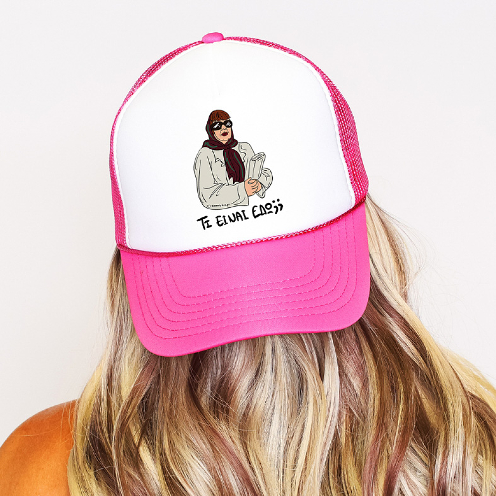 ΤΙ ΕΙΝΑΙ ΕΔΩ;; - Καπέλο Trucker Cult Collection MemoryBox