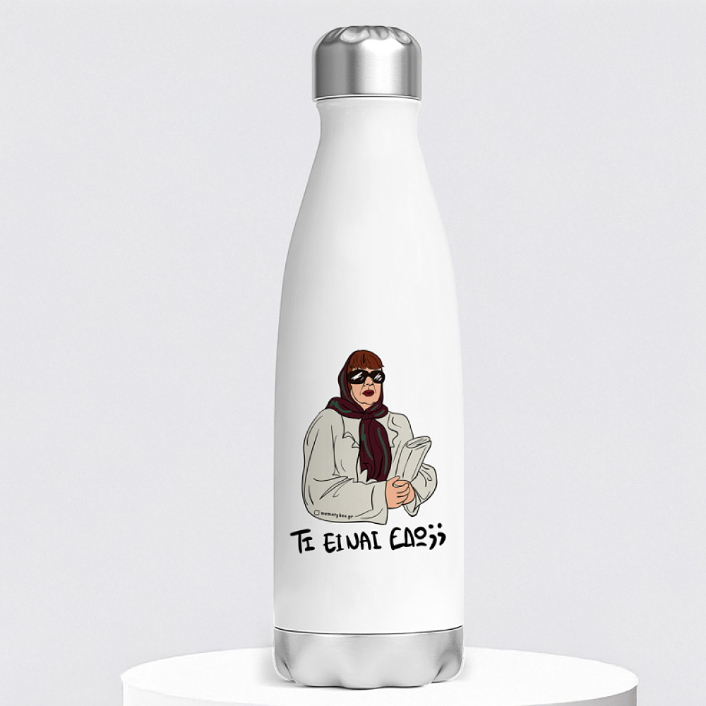 ΤΙ ΕΙΝΑΙ ΕΔΩ;; - Μπουκάλι Θερμός 500ml Cult Collection MemoryBox