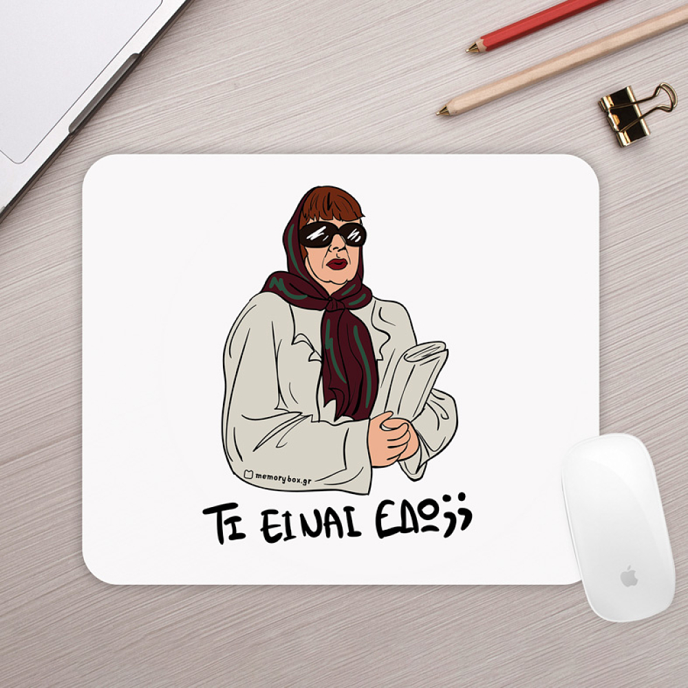 ΤΙ ΕΙΝΑΙ ΕΔΩ;; - Mousepad Cult Collection MemoryBox