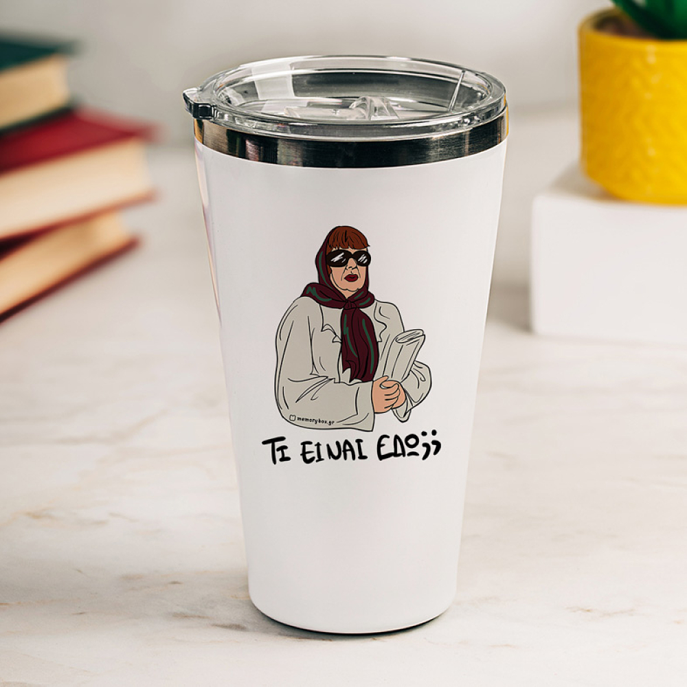 ΤΙ ΕΙΝΑΙ ΕΔΩ;; - Θερμός Ταξιδιού Cult Collection MemoryBox