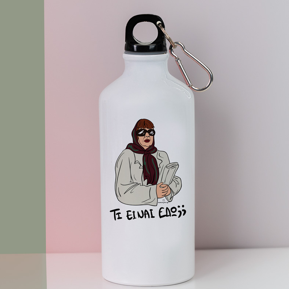 ΤΙ ΕΙΝΑΙ ΕΔΩ;; - Ποδηλατικό Μπουκάλι 600 ml Cult Collection MemoryBox