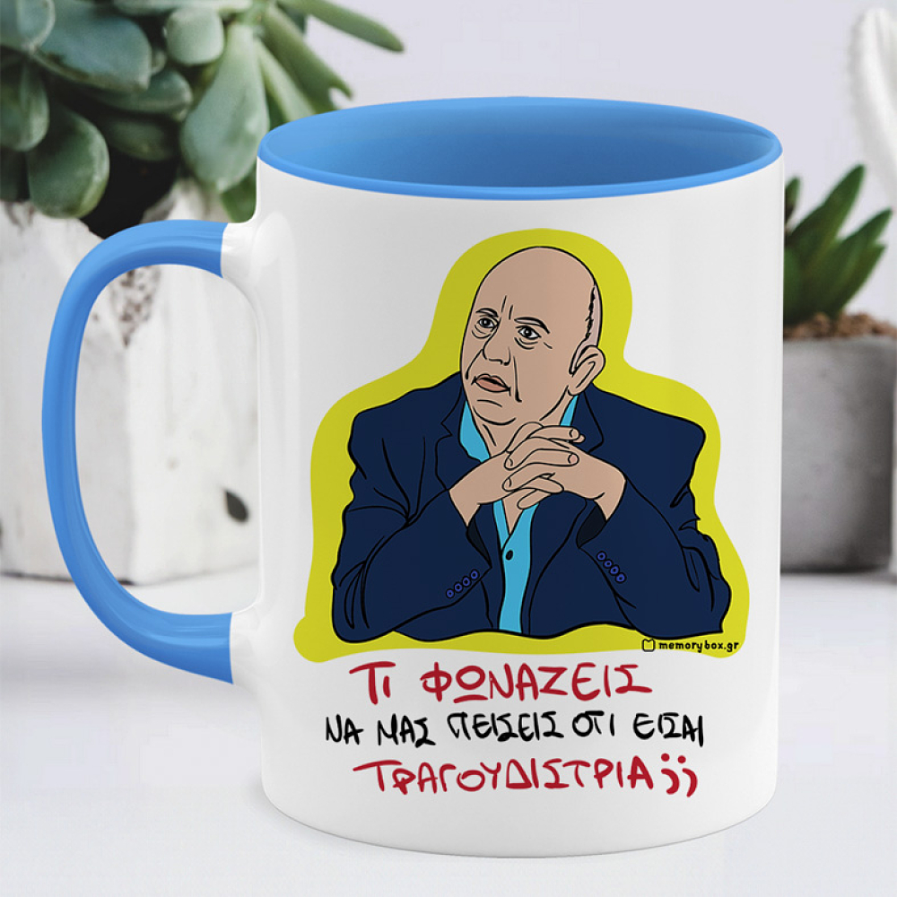 ΤΡΑΓΟΥΔΙΣΤΡΙΑ - Κούπα Cult Collection MemoryBox