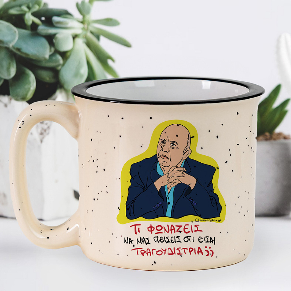 ΤΡΑΓΟΥΔΙΣΤΡΙΑ - Κούπα X-Large Cult Collection MemoryBox