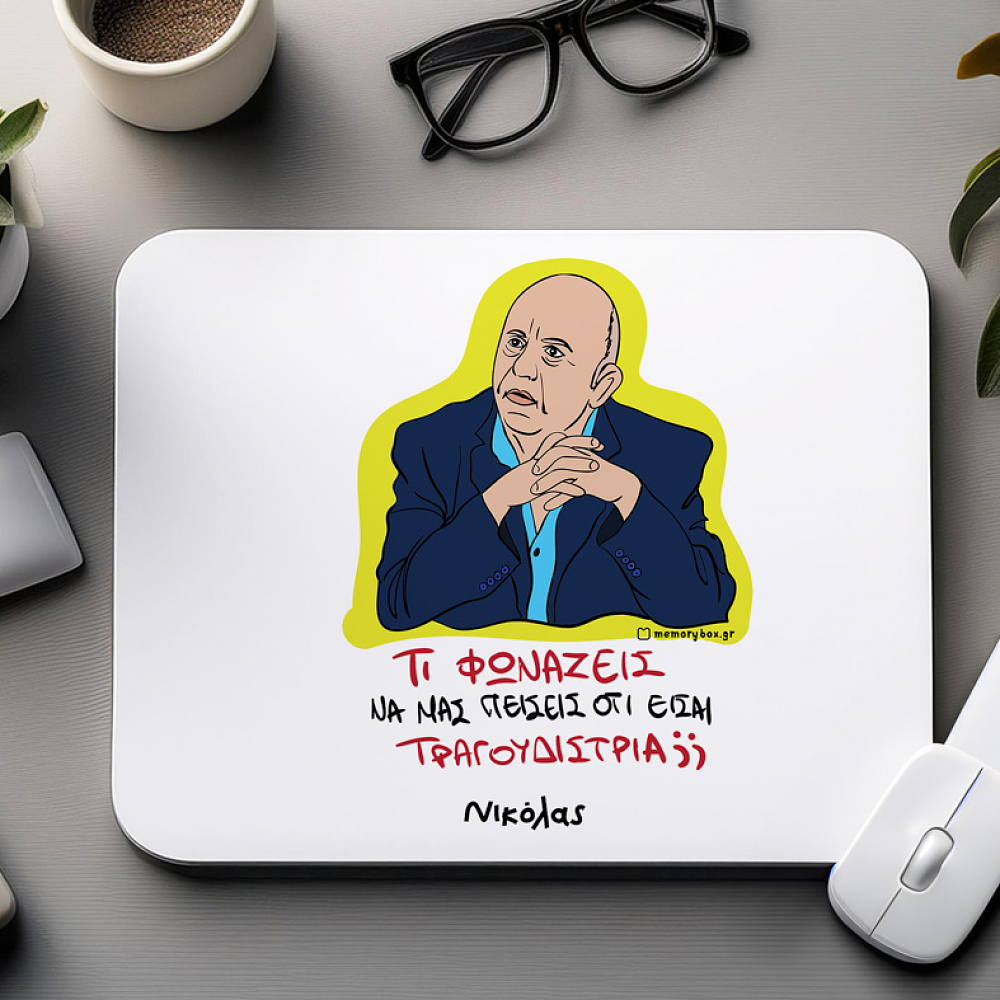 ΤΡΑΓΟΥΔΙΣΤΡΙΑ - Mousepad Cult Collection MemoryBox