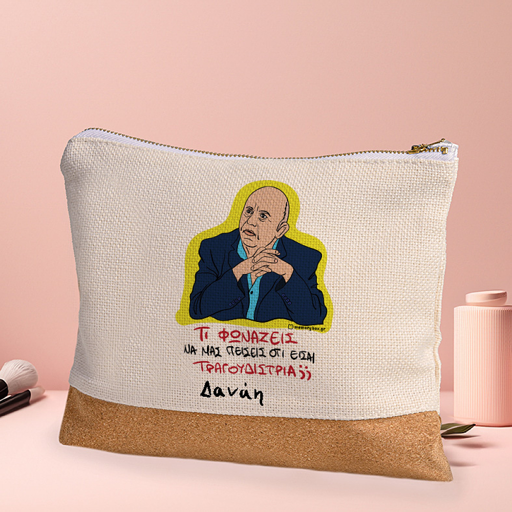 ΤΡΑΓΟΥΔΙΣΤΡΙΑ - Τσαντάκι Νεσεσέρ Cult Collection MemoryBox