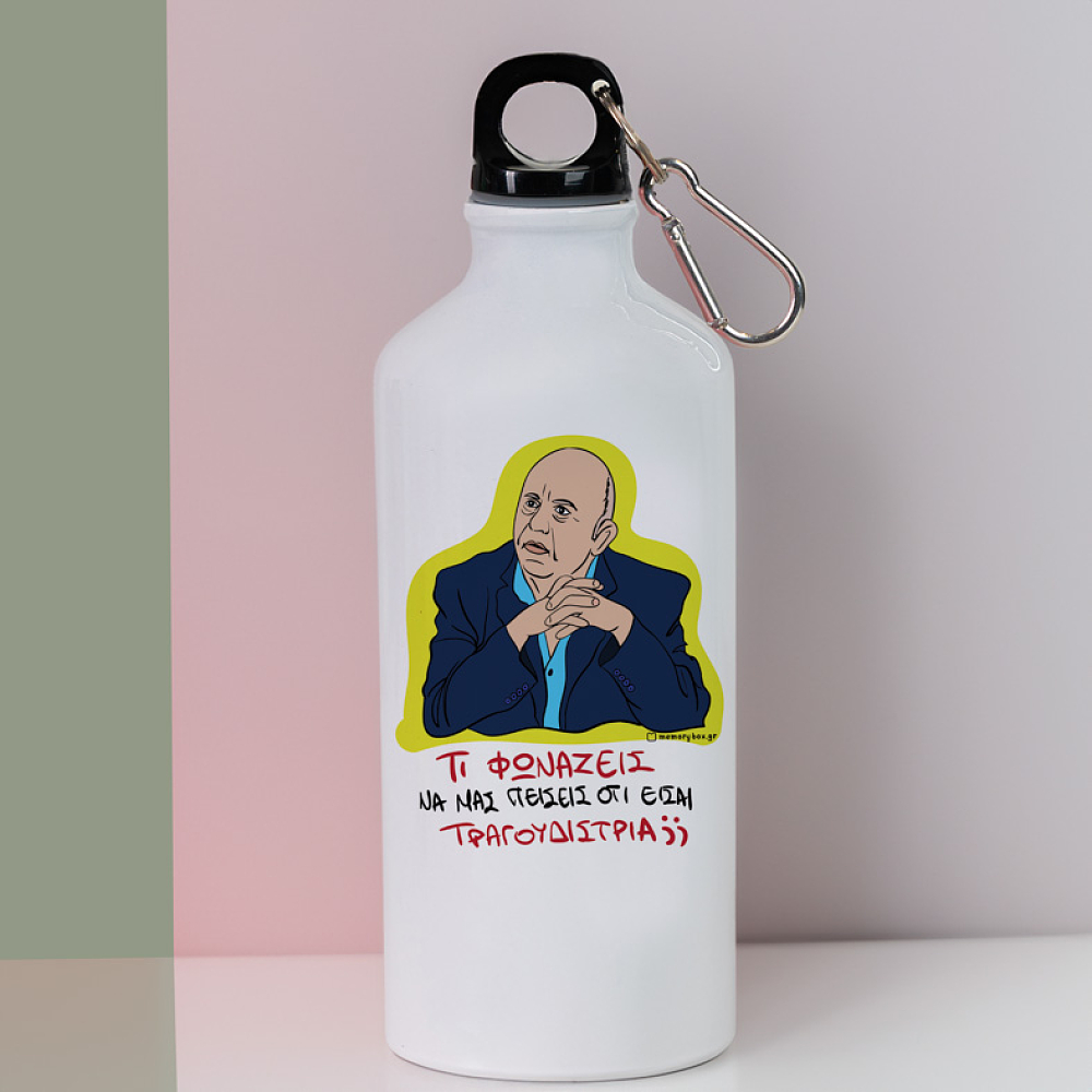 ΤΡΑΓΟΥΔΙΣΤΡΙΑ - Ποδηλατικό Μπουκάλι 600 ml Cult Collection MemoryBox