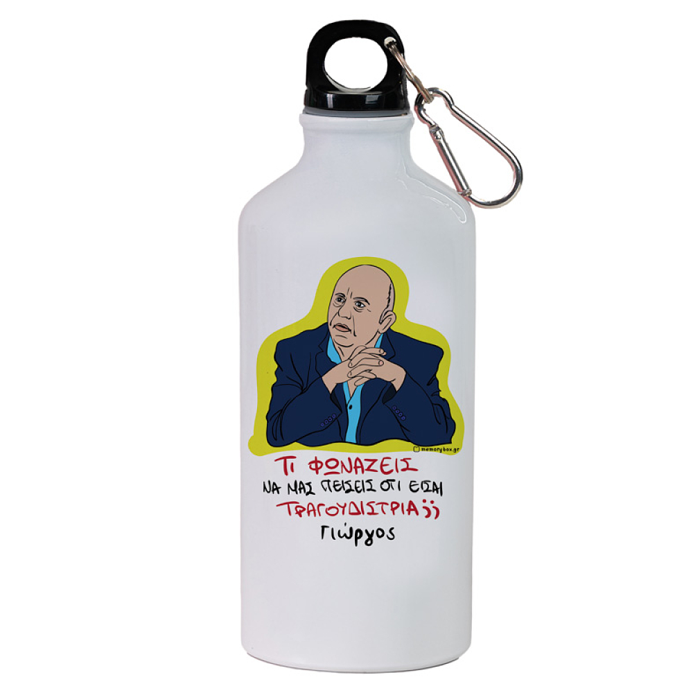 ΤΡΑΓΟΥΔΙΣΤΡΙΑ - Ποδηλατικό Μπουκάλι 600 ml Cult Collection MemoryBox