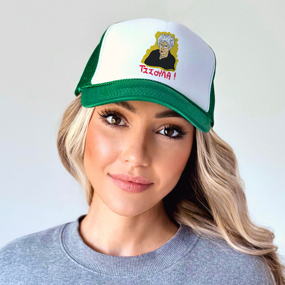 ΤΣΣΟΥΛΑ! - Καπέλο Trucker Cult Collection MemoryBox