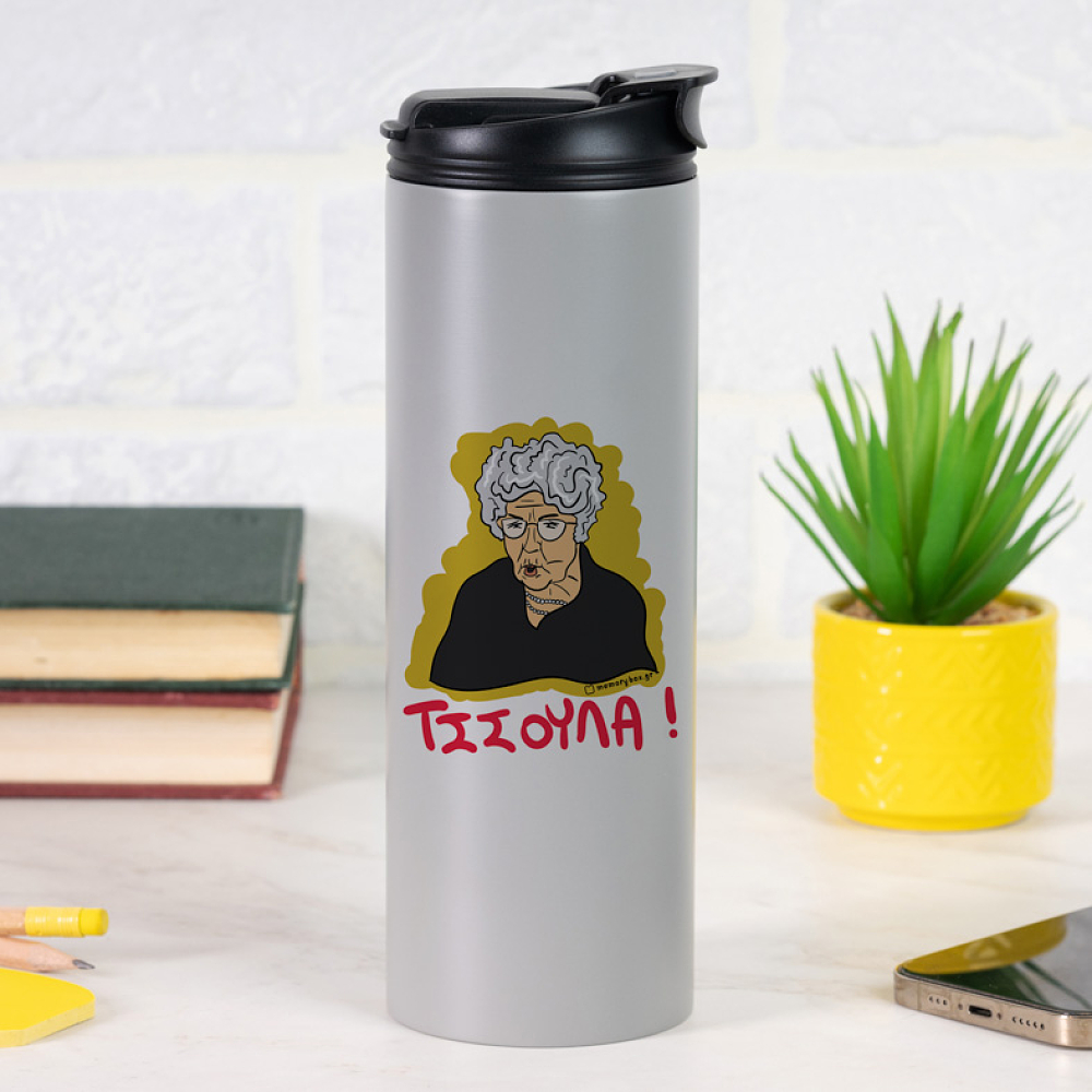 ΤΣΣΟΥΛΑ! - Sports Gym Θερμός 600 ml Cult Collection MemoryBox