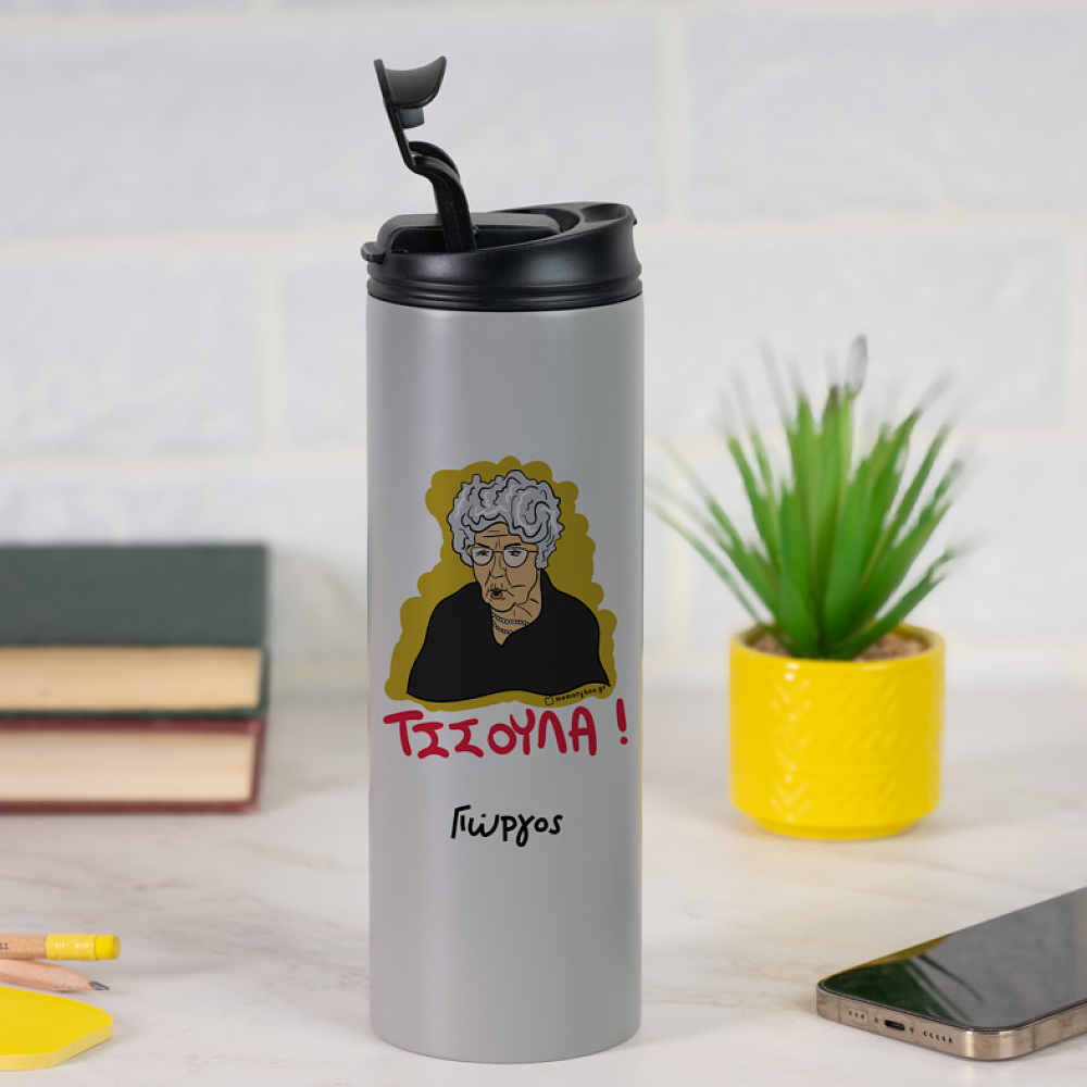 ΤΣΣΟΥΛΑ! - Sports Gym Θερμός 600 ml Cult Collection MemoryBox