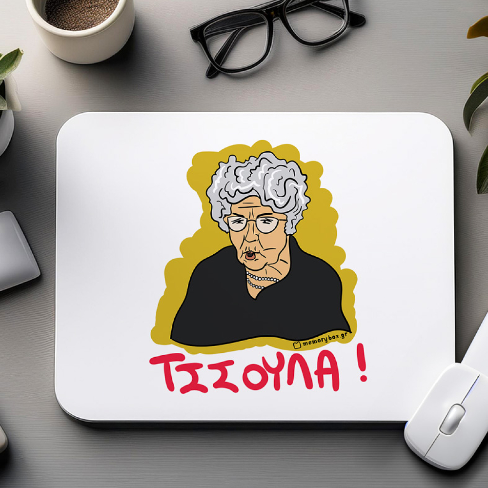 ΤΣΣΟΥΛΑ! - Mousepad Cult Collection MemoryBox