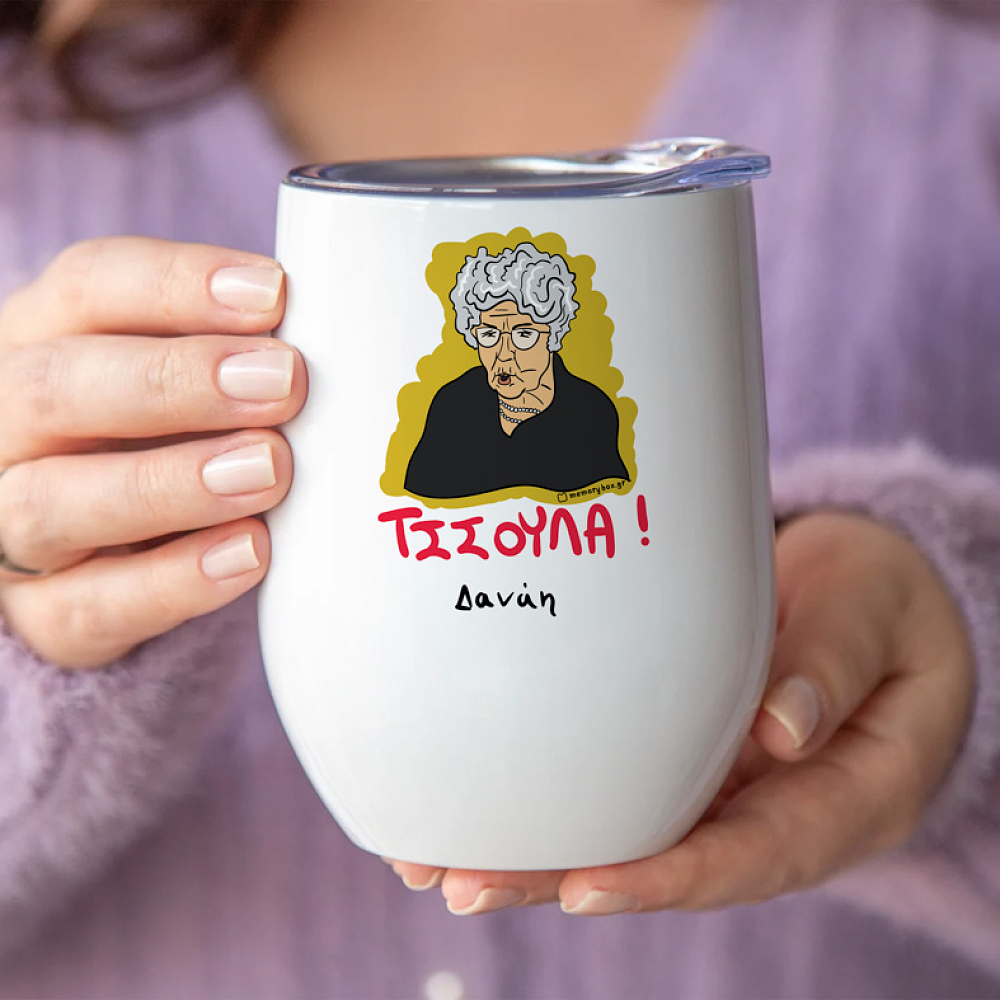 ΤΣΣΟΥΛΑ! - Κούπα Θερμός 355ml Cult Collection MemoryBox
