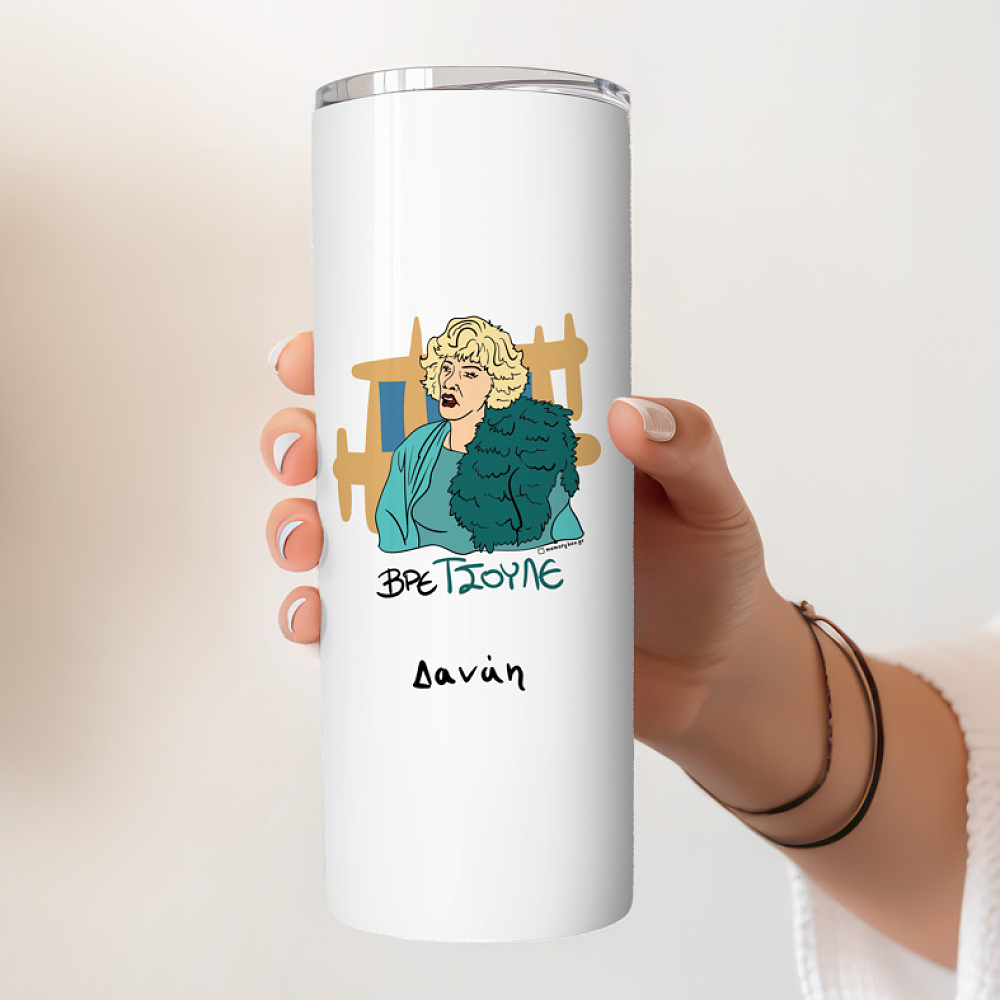 ΤΣΟΥΛΕ - Ποτήρι Θερμός Cult Collection MemoryBox