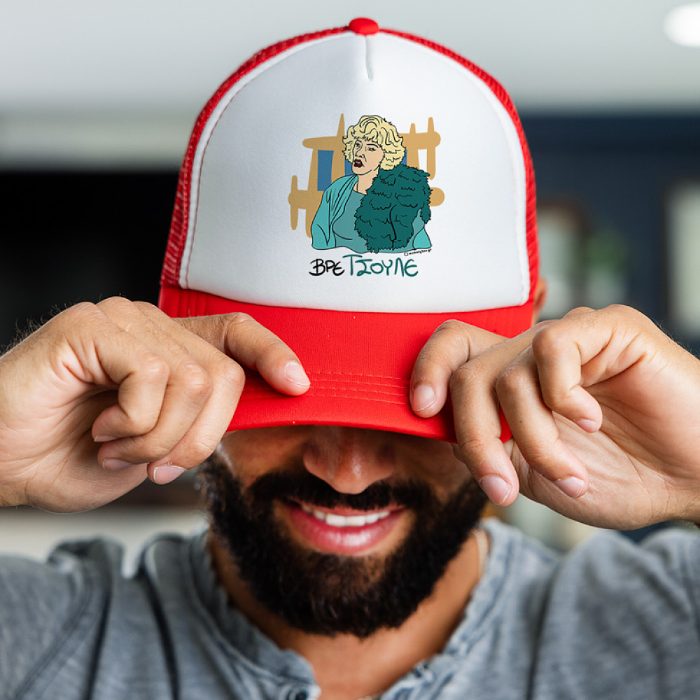 ΤΣΟΥΛΕ - Καπέλο Trucker Cult Collection MemoryBox