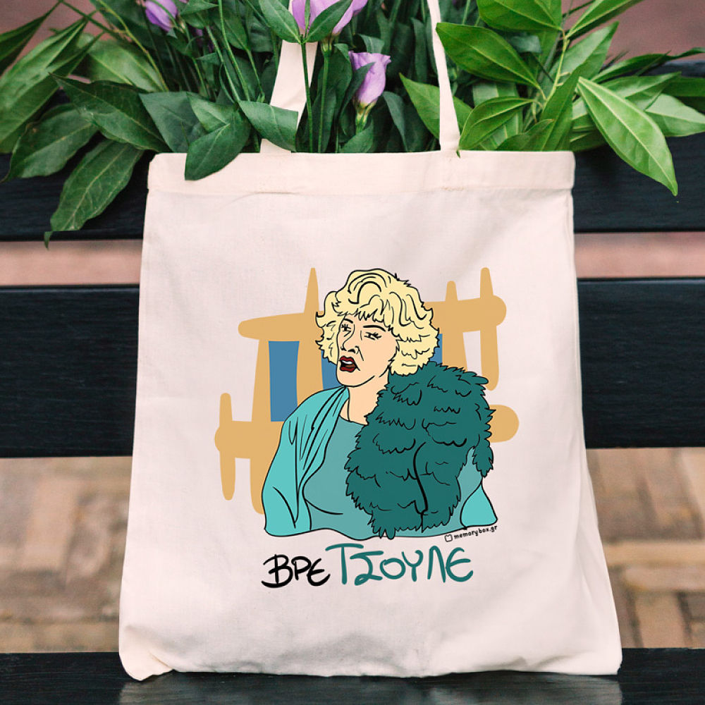 ΤΣΟΥΛΕ - Πάνινη τσάντα Cult Collection MemoryBox