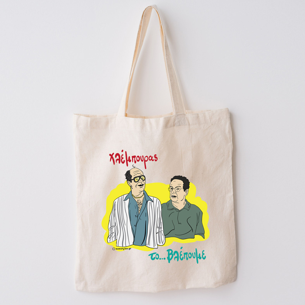 Χλέμπουρας - Πάνινη τσάντα Cult Collection MemoryBox