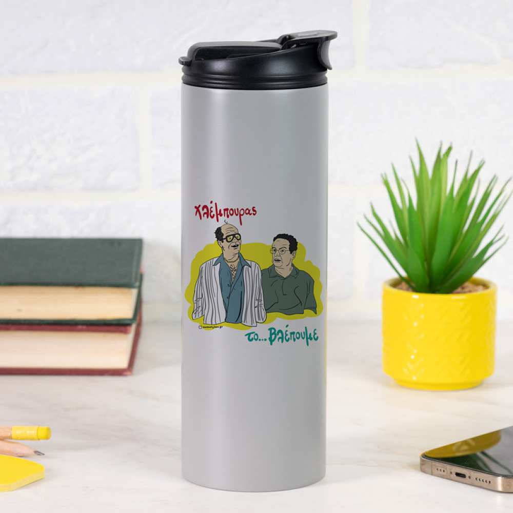 Χλέμπουρας - Sports Gym Θερμός 600 ml Cult Collection MemoryBox