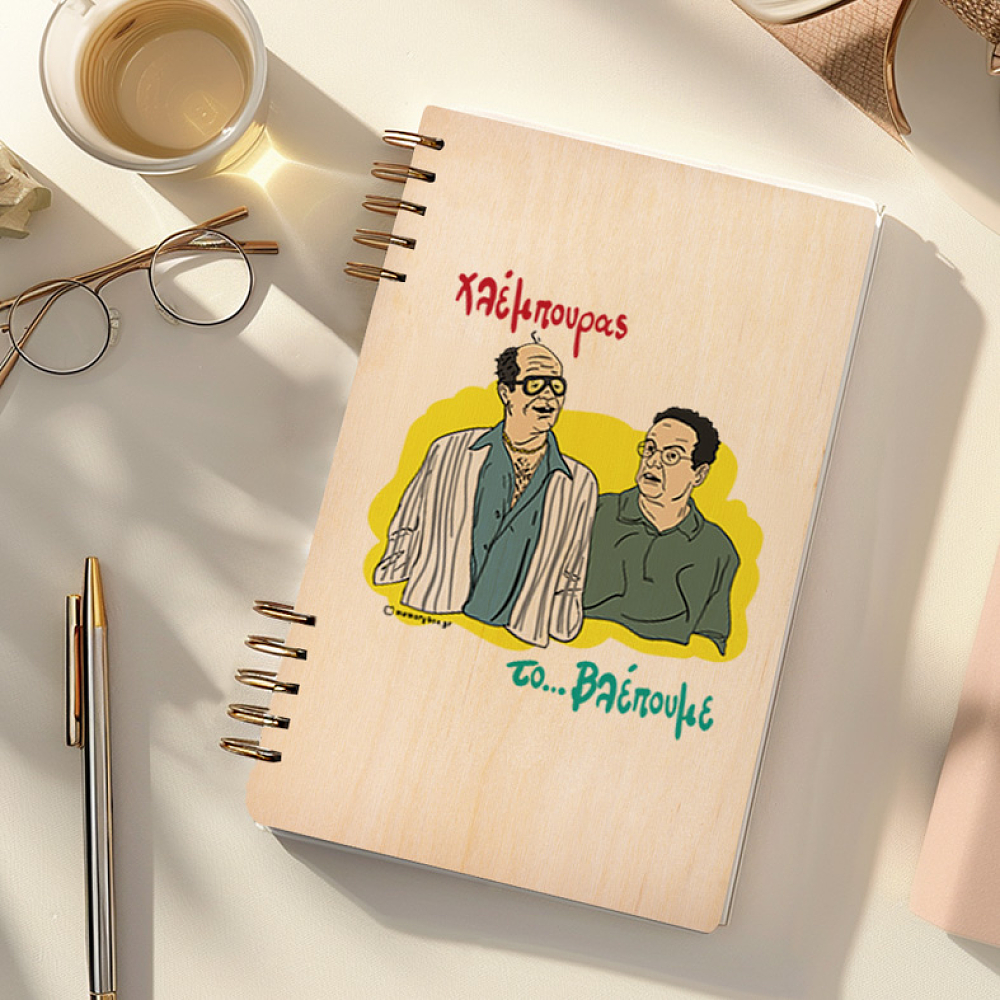 Χλέμπουρας - Ξύλινο Ημερολόγιο Ατζέντα Cult Collection MemoryBox