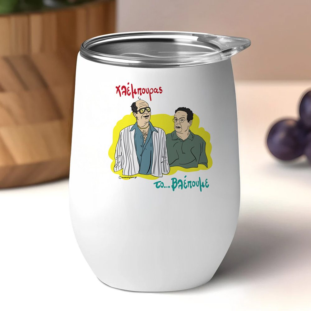 Χλέμπουρας - Κούπα Θερμός 355ml Cult Collection MemoryBox