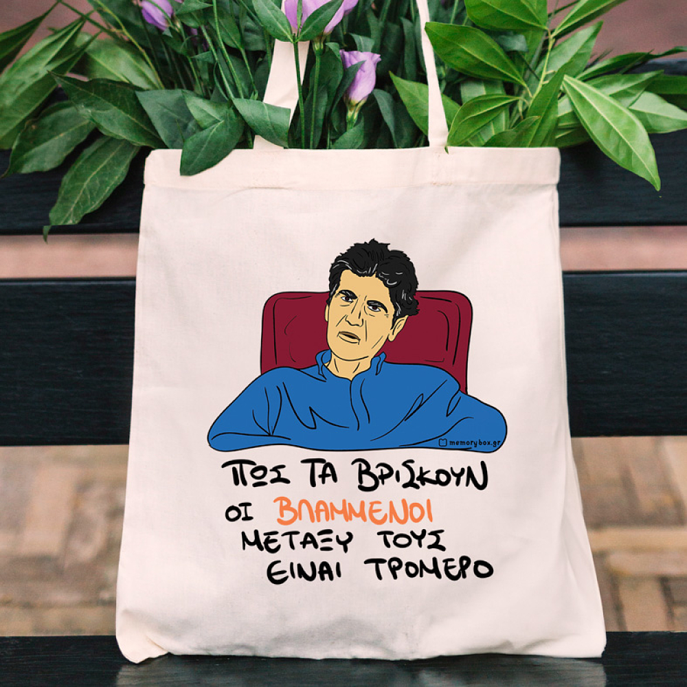 ΒΛΑΜΜΕΝΟΙ - Πάνινη τσάντα Cult Collection MemoryBox