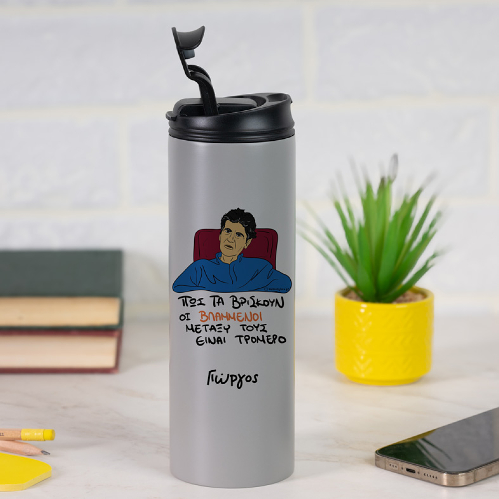 ΒΛΑΜΜΕΝΟΙ - Sports Gym Θερμός 600 ml Cult Collection MemoryBox