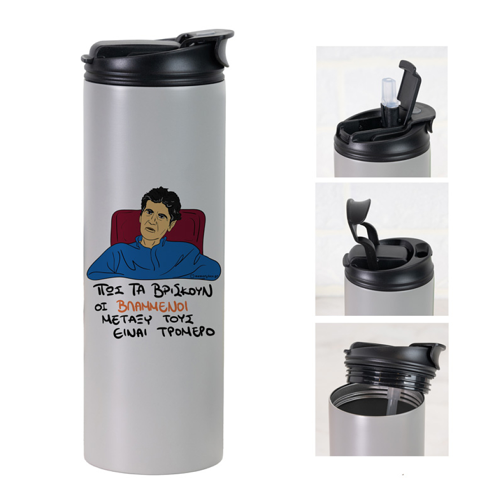 ΒΛΑΜΜΕΝΟΙ - Sports Gym Θερμός 600 ml Cult Collection MemoryBox
