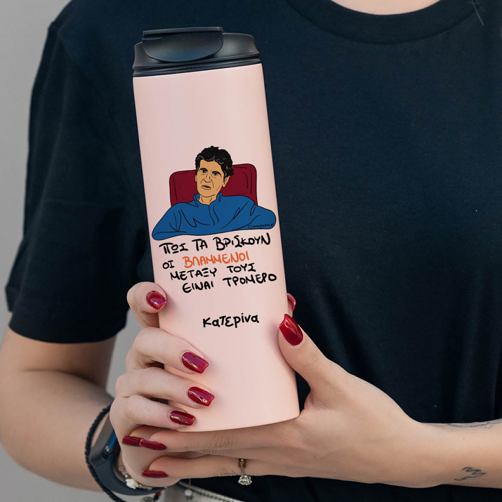 ΒΛΑΜΜΕΝΟΙ - Sports Gym Θερμός 600 ml Cult Collection MemoryBox