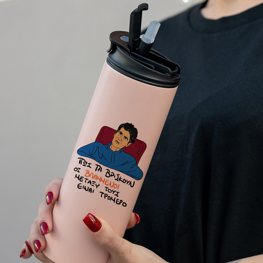 ΒΛΑΜΜΕΝΟΙ - Sports Gym Θερμός 600 ml Cult Collection MemoryBox