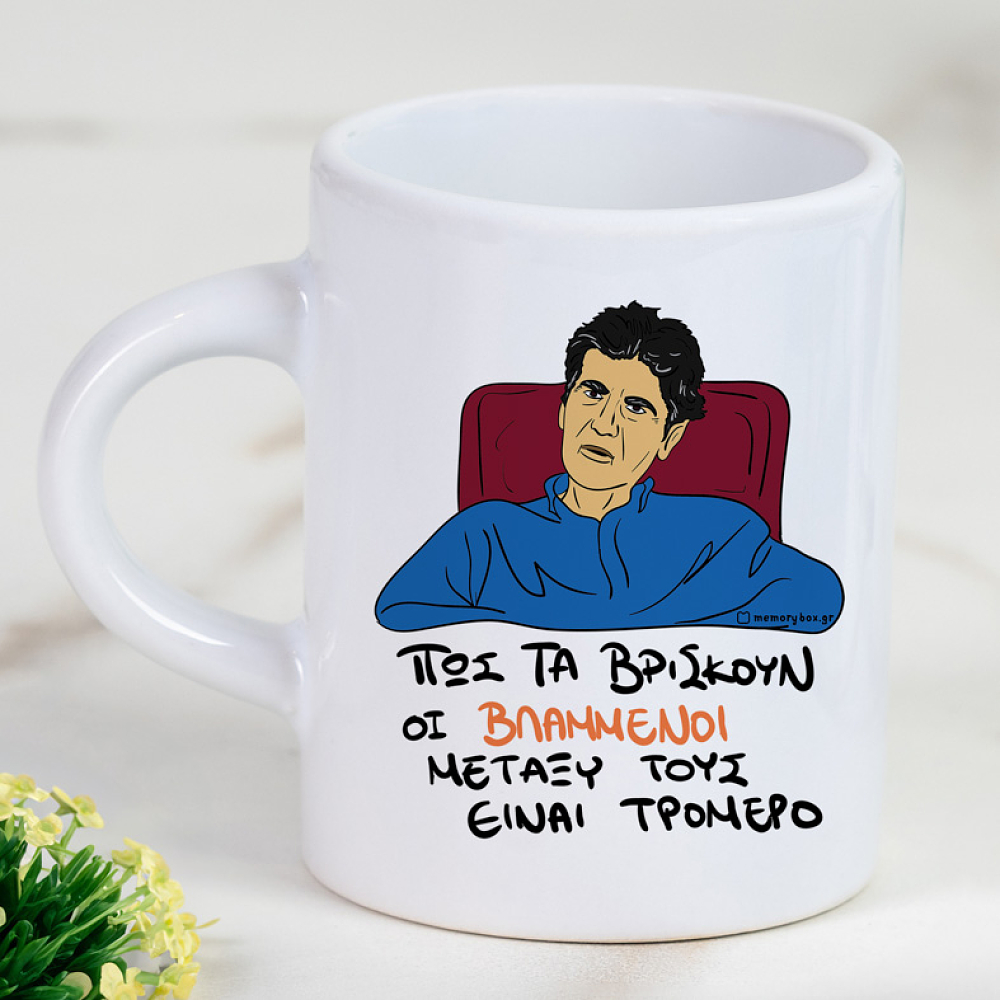 ΒΛΑΜΜΕΝΟΙ - Φλιτζάνι Espresso Cult Collection MemoryBox