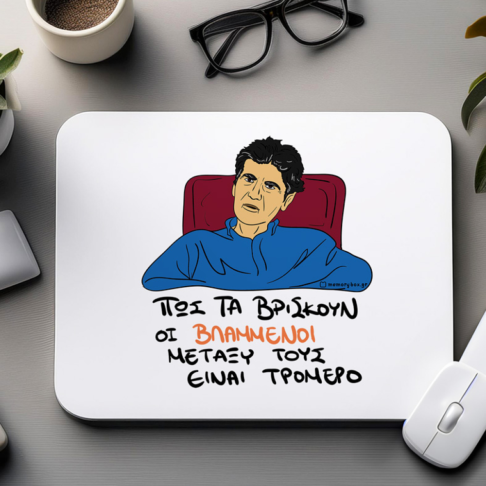 ΒΛΑΜΜΕΝΟΙ - Mousepad Cult Collection MemoryBox
