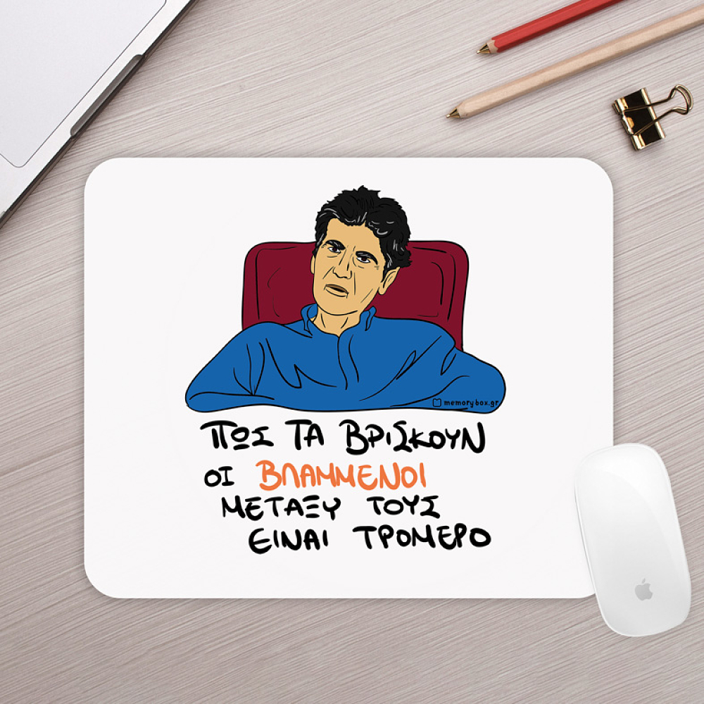 ΒΛΑΜΜΕΝΟΙ - Mousepad Cult Collection MemoryBox
