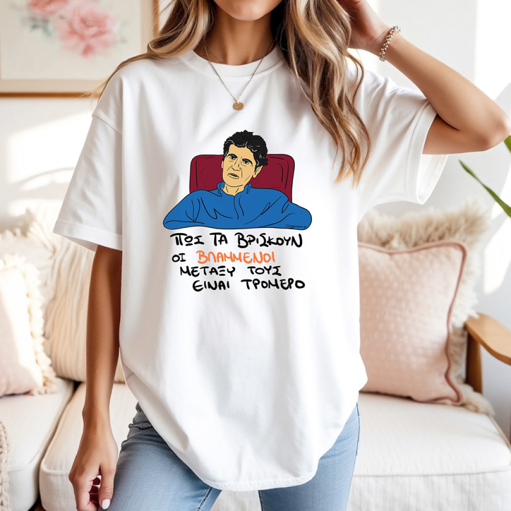 ΒΛΑΜΜΕΝΟΙ - Μπλούζα Cult Collection MemoryBox