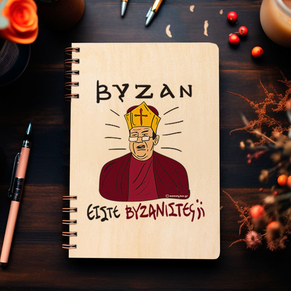 ΒΥΖΑΝ - Ξύλινο Ημερολόγιο Ατζέντα Cult Collection MemoryBox