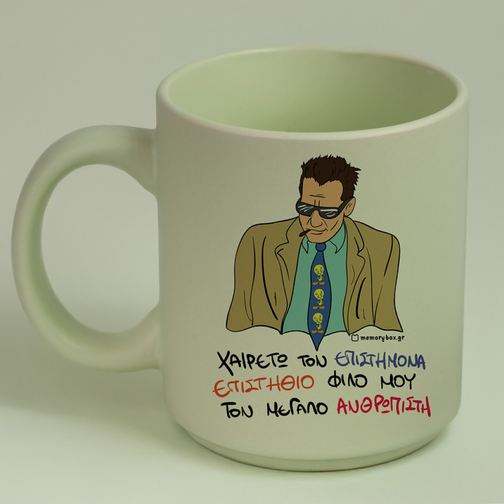 ΕΠΙΣΤΗΜΟΝΑΣ - Κούπα Πούδρα Cult Collection MemoryBox