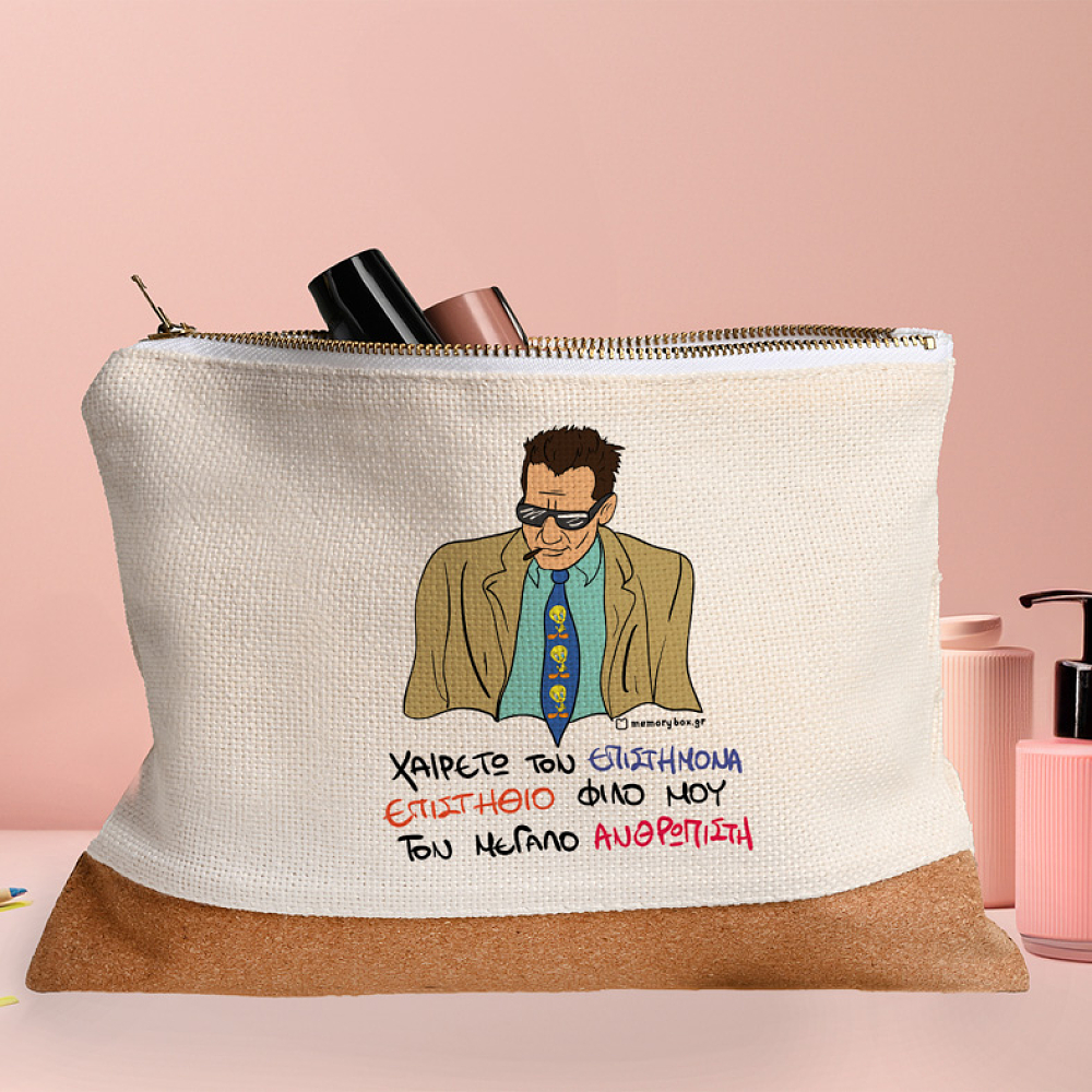 ΕΠΙΣΤΗΜΟΝΑΣ - Τσαντάκι Νεσεσέρ Cult Collection MemoryBox