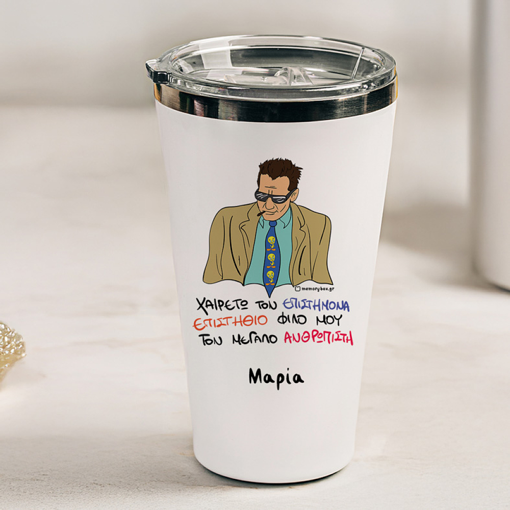 ΕΠΙΣΤΗΜΟΝΑΣ - Θερμός Ταξιδιού Cult Collection MemoryBox