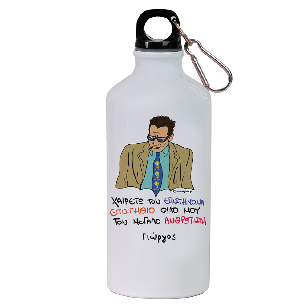 ΕΠΙΣΤΗΜΟΝΑΣ - Ποδηλατικό Μπουκάλι 600 ml Cult Collection MemoryBox