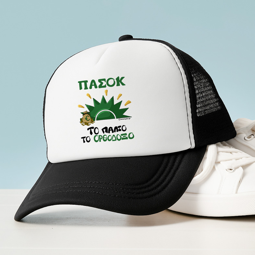 ΠΑΣΟΚ - Καπέλο Trucker Cult Collection MemoryBox