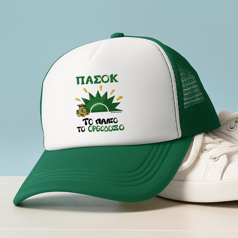 ΠΑΣΟΚ - Καπέλο Trucker Cult Collection MemoryBox