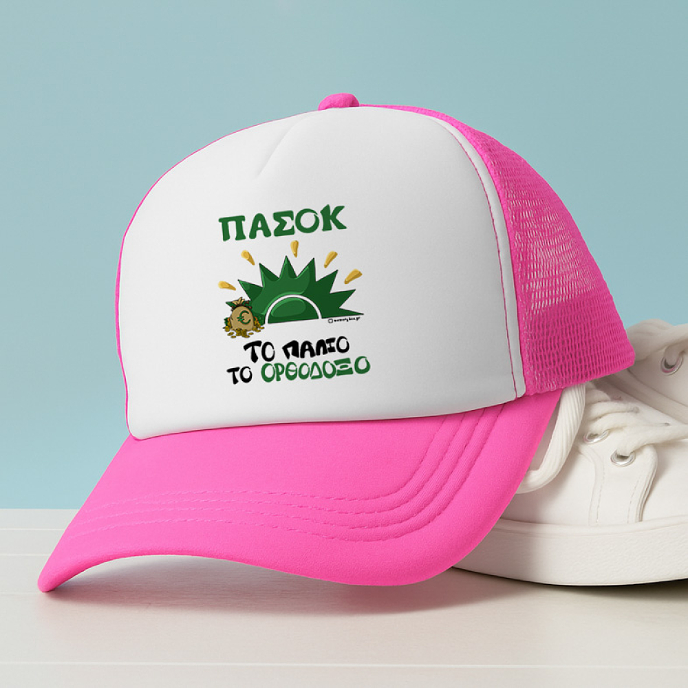 ΠΑΣΟΚ - Καπέλο Trucker Cult Collection MemoryBox