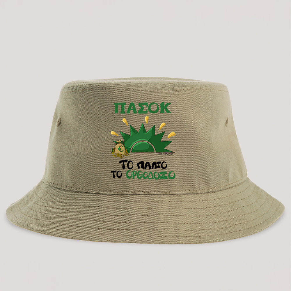 ΠΑΣΟΚ - Καπέλο Bucket Cult Collection MemoryBox