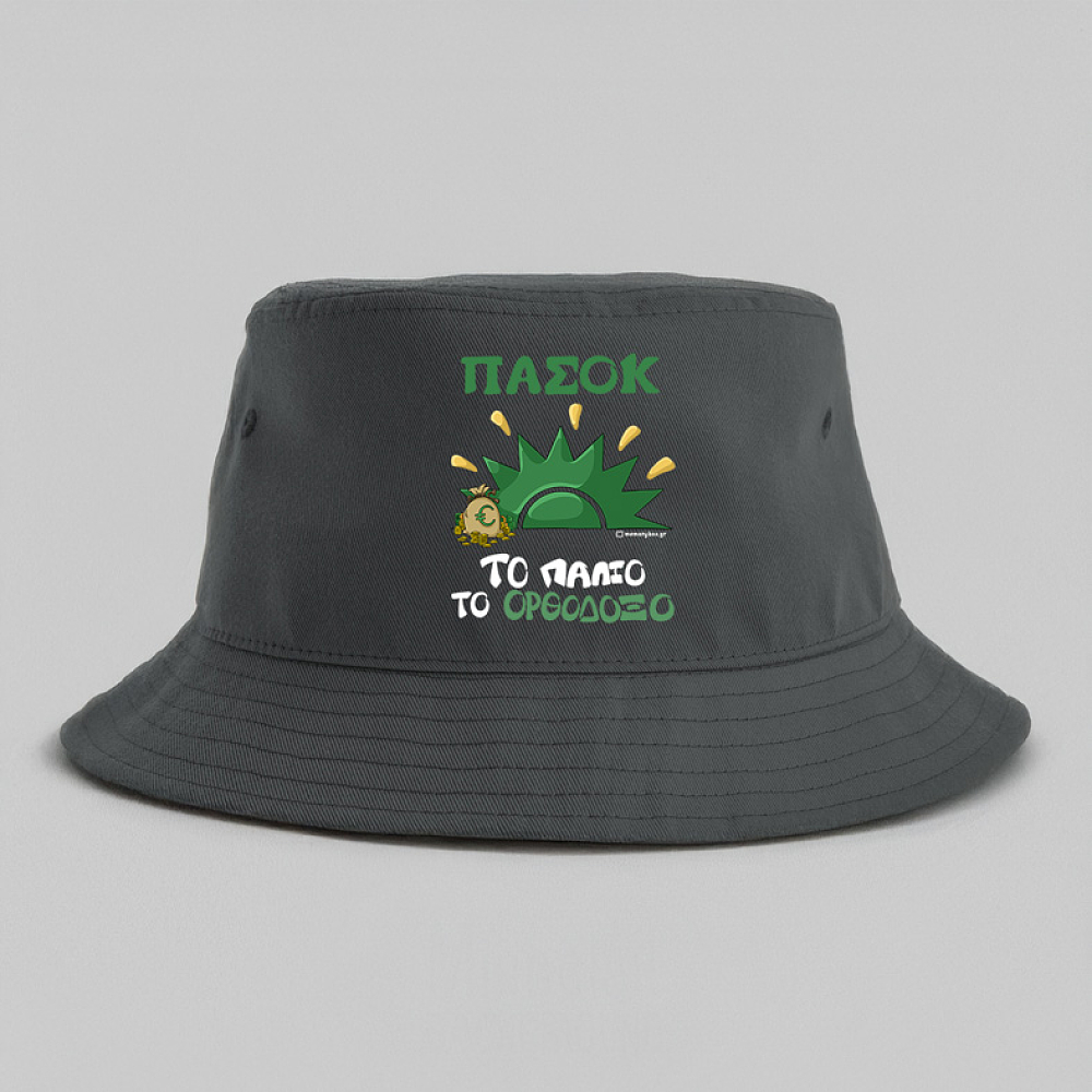 ΠΑΣΟΚ - Καπέλο Bucket Cult Collection MemoryBox