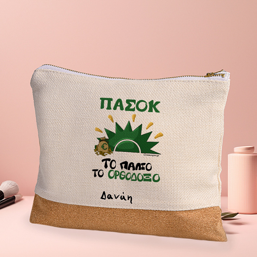 ΠΑΣΟΚ - Τσαντάκι Νεσεσέρ Cult Collection MemoryBox