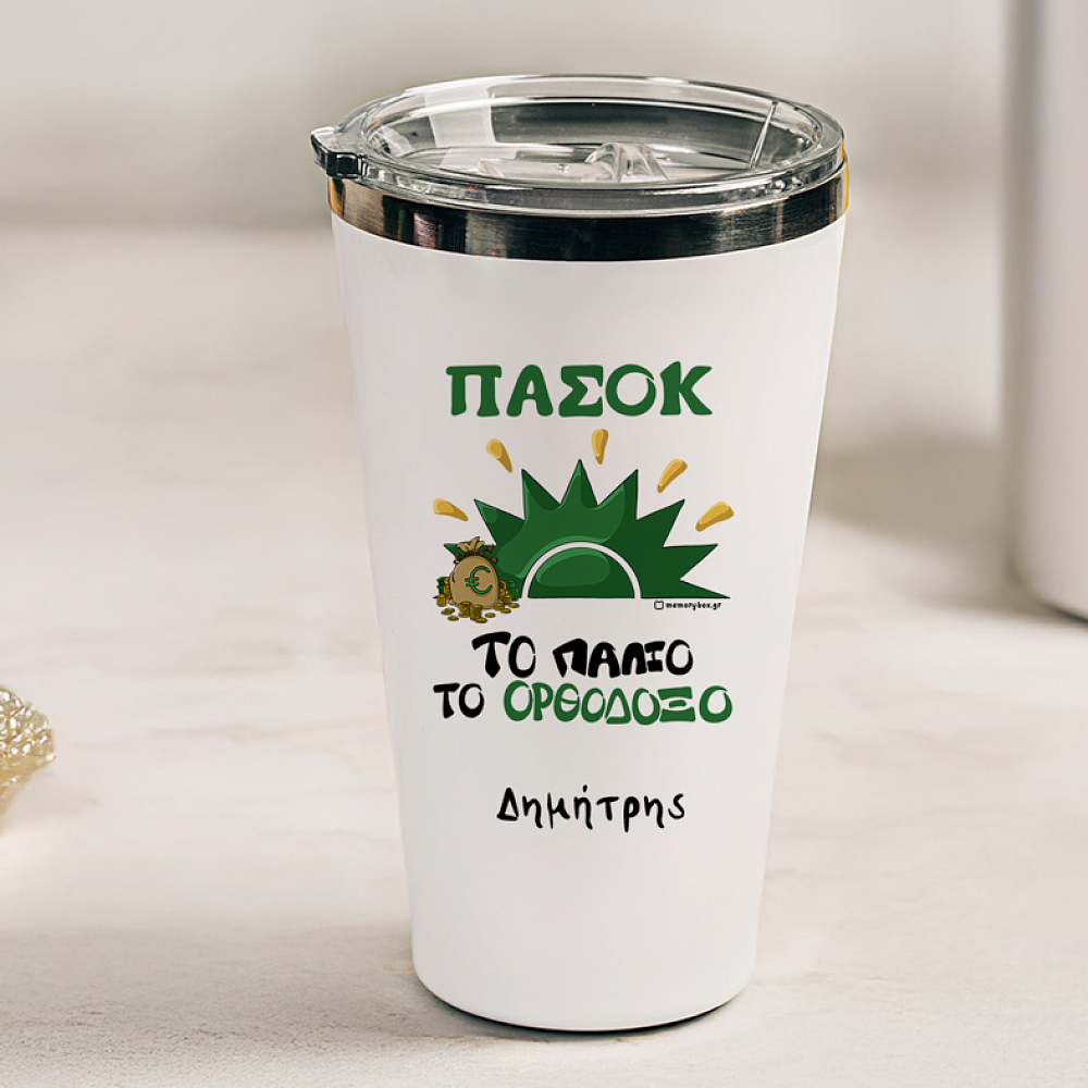 ΠΑΣΟΚ - Θερμός Ταξιδιού Cult Collection MemoryBox