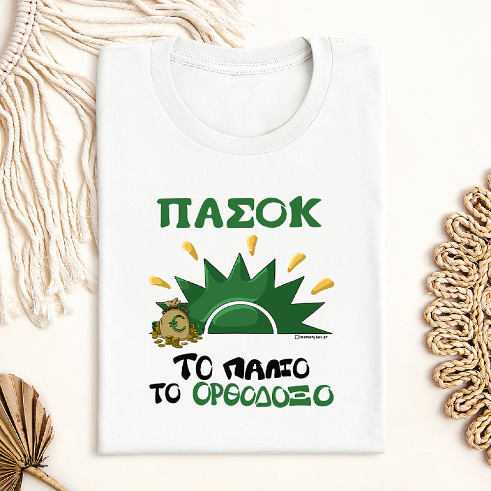 ΠΑΣΟΚ - Μπλούζα Cult Collection MemoryBox