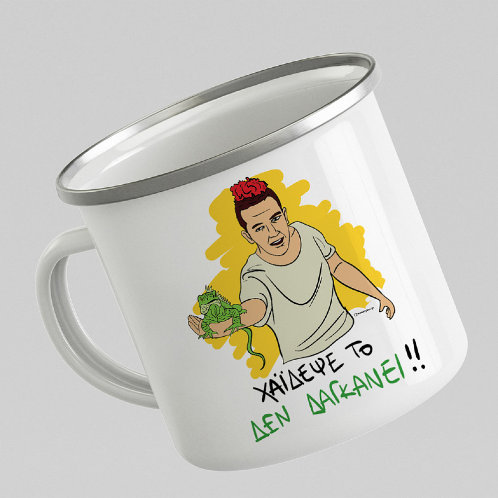 ΔΕ ΔΑΓΚΑΝΕΙ - Κούπα Eμαγιέ Cult Collection MemoryBox