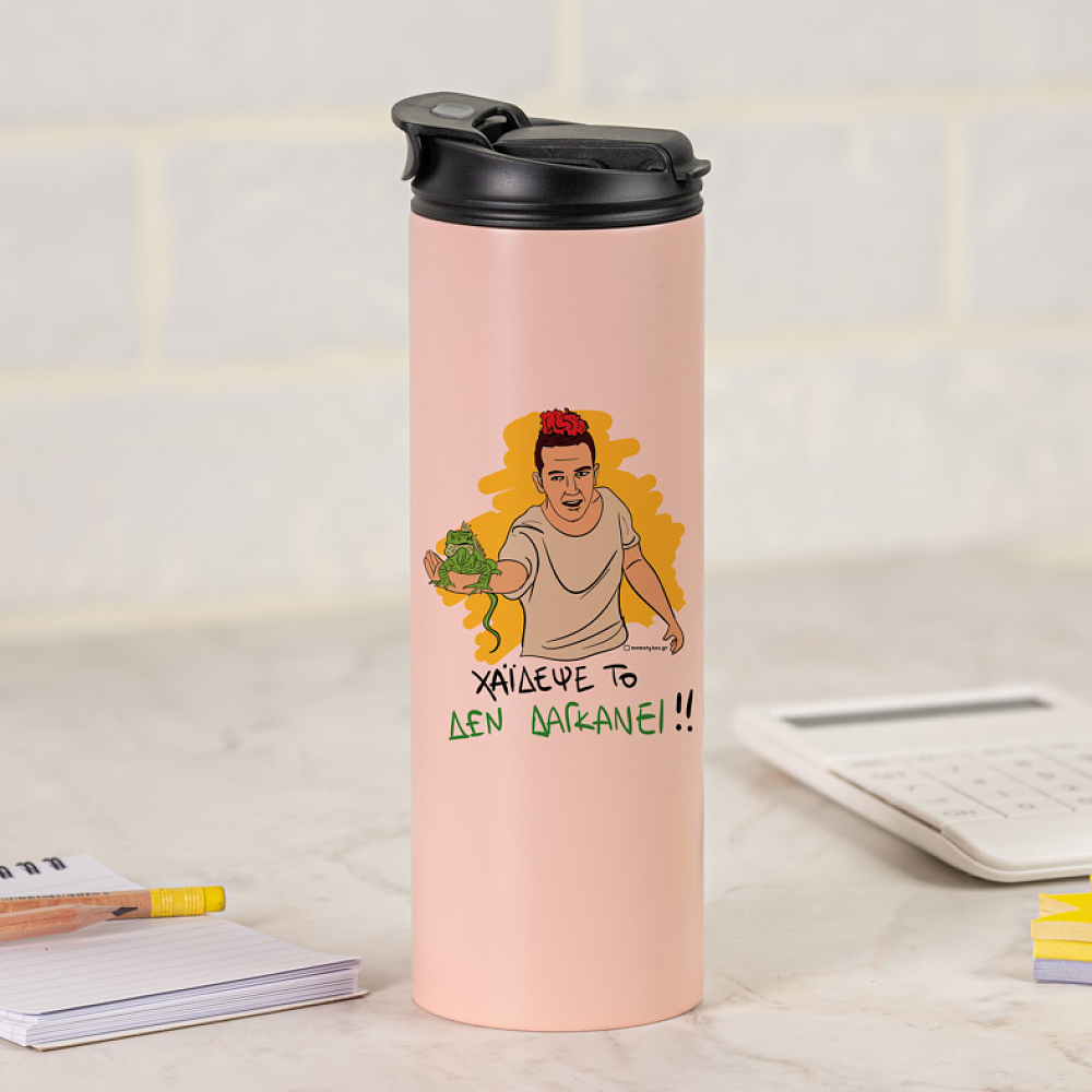 ΔΕ ΔΑΓΚΑΝΕΙ - Sports Gym Θερμός 600 ml Cult Collection MemoryBox