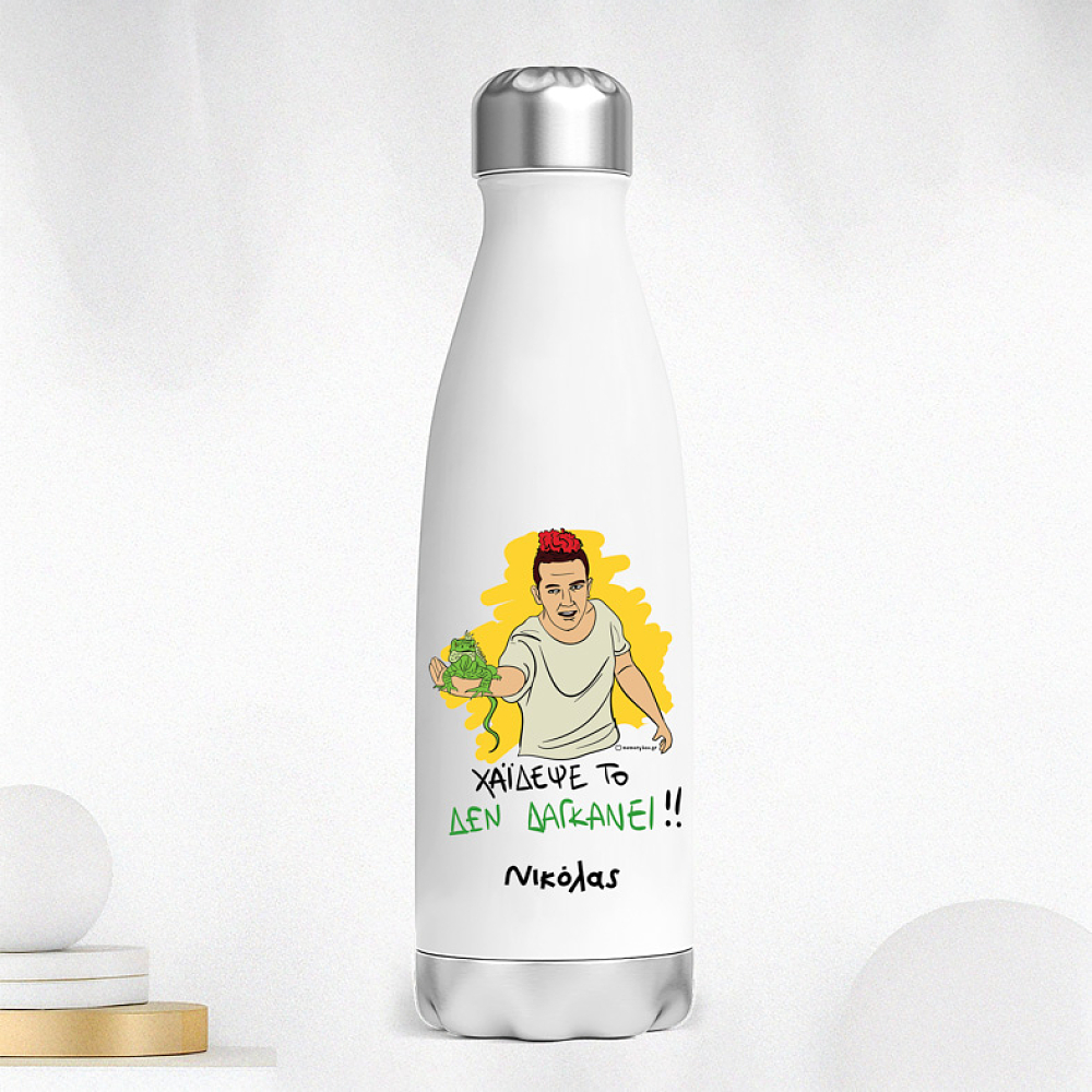 ΔΕ ΔΑΓΚΑΝΕΙ - Μπουκάλι Θερμός 500ml Cult Collection MemoryBox